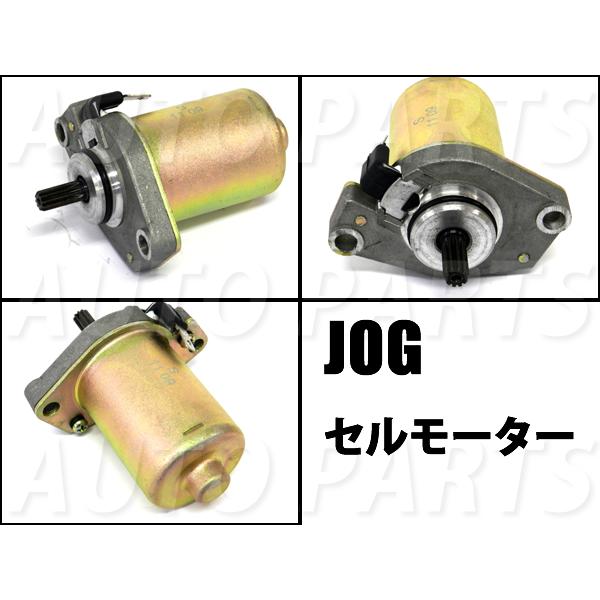 JOG/アプリオ/ビーノ 高品質セルモーター｜atop-offkan｜02