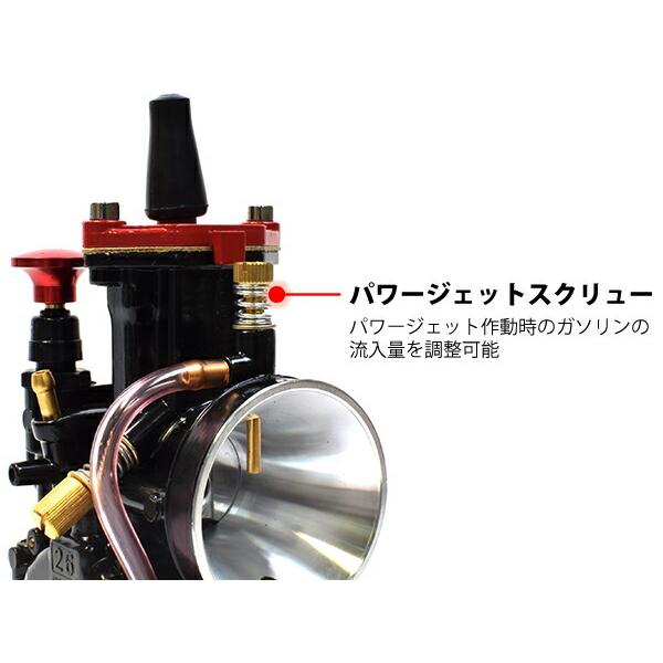 ATop製 ブラックキャブレター 26Φ パワージェット付き！ 2サイクル 4サイクル キャブ PWKタイプ カスタム パーツ_4