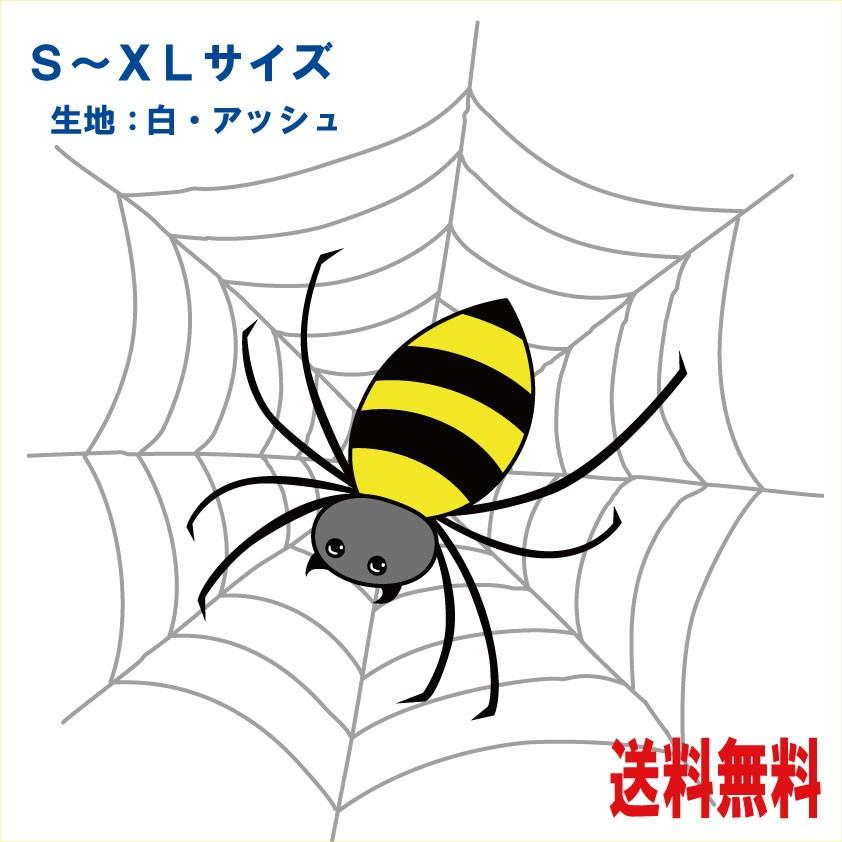 昆虫イラストtシャツ スパイダー 蜘蛛 両面プリント A S あとらす工房 通販 Yahoo ショッピング