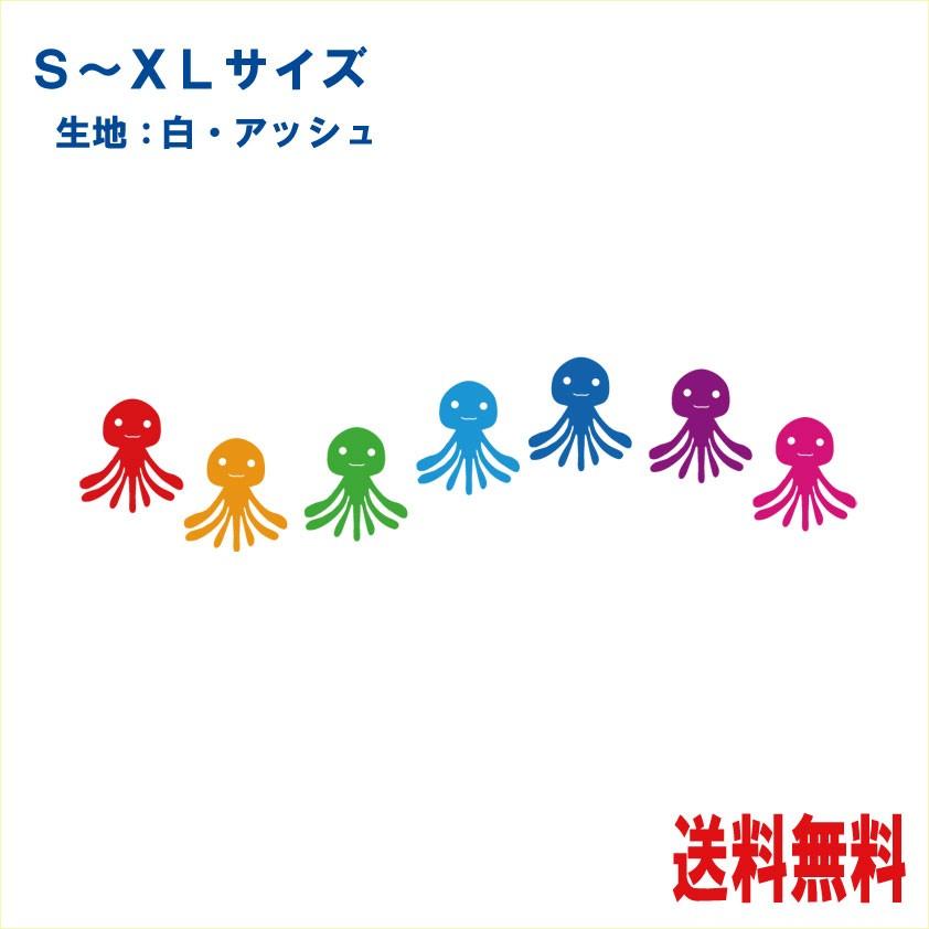 宇宙人イラストtシャツ ウェーブ ７色クラゲ型宇宙人 ウェーブフォーメーションバージョン A Utyu あとらす工房 通販 Yahoo ショッピング