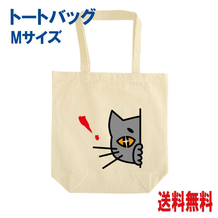 早割クーポン トートバッグ エコバッグに使える Mサイズ 猫イラスト 猫は見た トートバッグ Www We Job Com