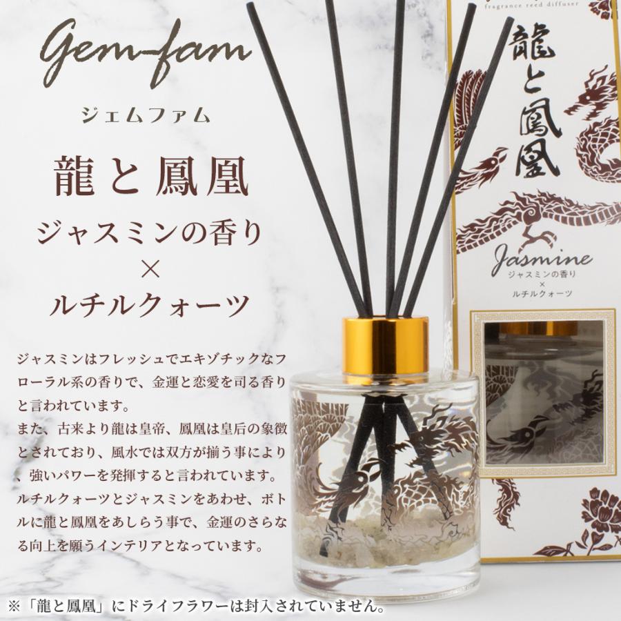 リードディフューザー 天然石入り ハーバリウム アロマスティック 花 