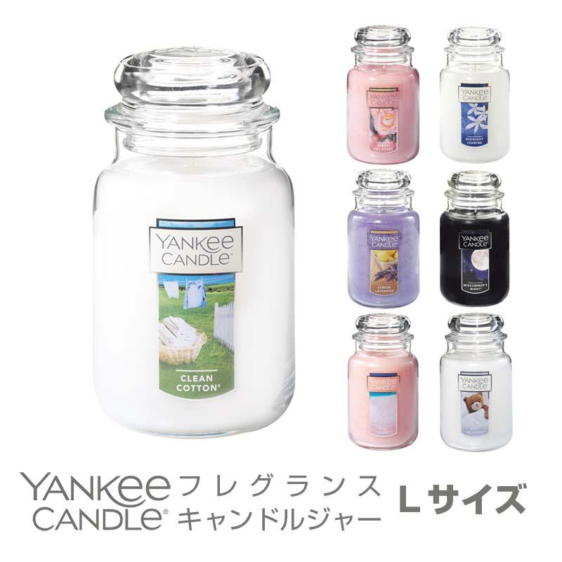 YANKEE CANDLE（ヤンキーキャンドル） L アロマキャンドル 癒しグッズ