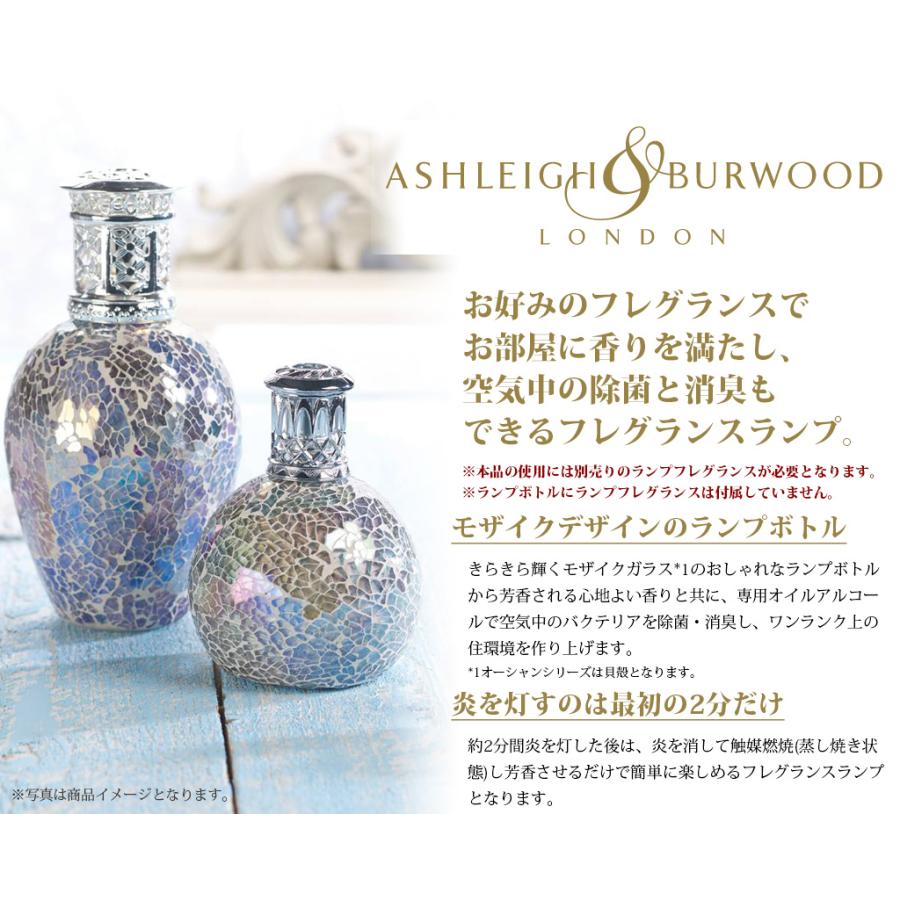 フレグランスランプ L フェアリーダスト アシュレイ&バーウッド