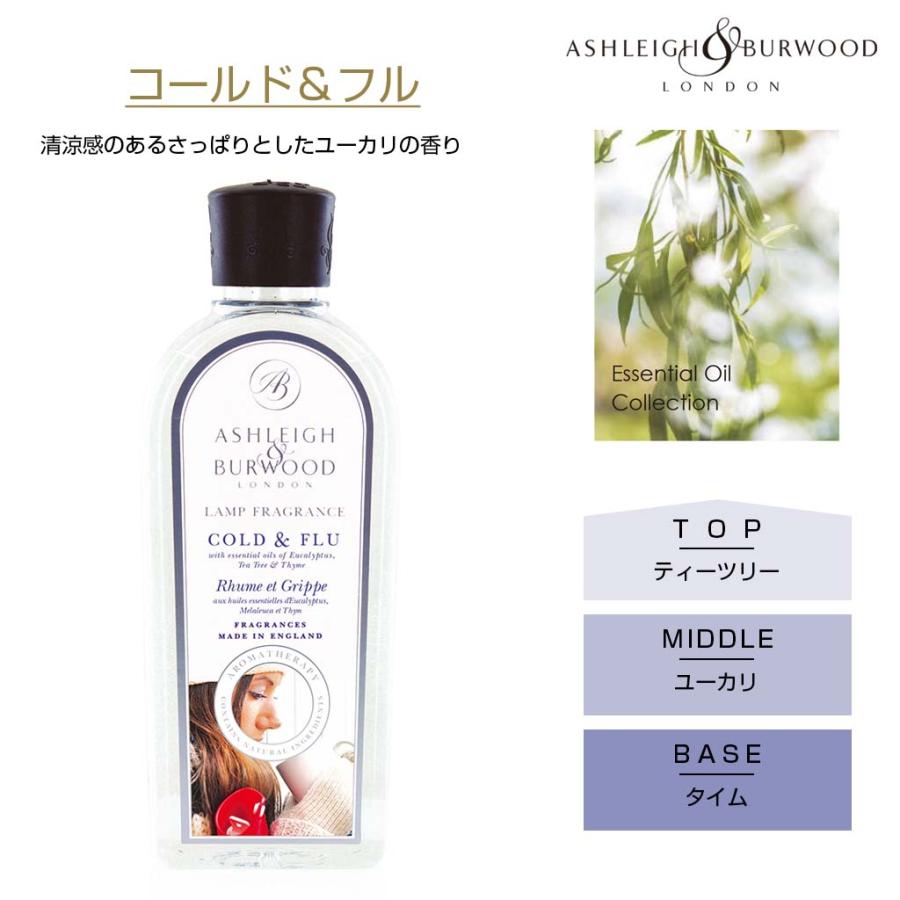 フレグランスランプ オイル コールド＆フル ルームフレグランス 500ml