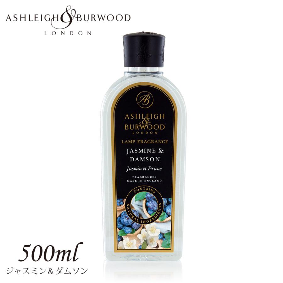 フレグランスランプ オイル ジャスミン＆ダムソン ルームフレグランス