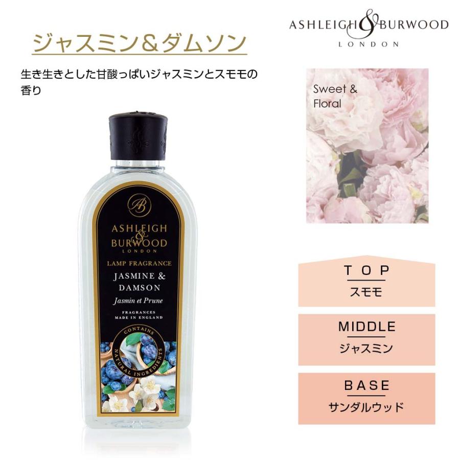 フレグランスランプ オイル ジャスミン＆ダムソン ルームフレグランス