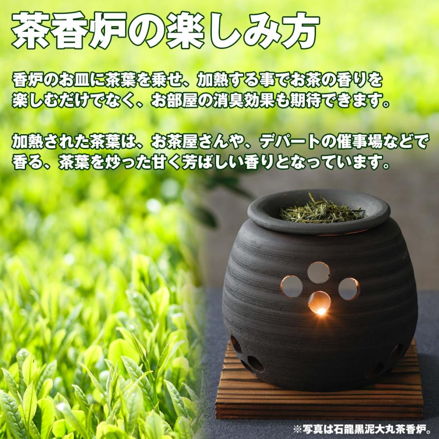茶香炉 石龍作 黒泥大丸 おしゃれ アロマポット 陶器 キャンドル式