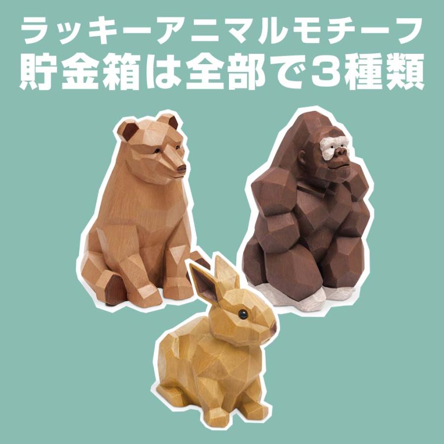 キシマ（KISHIMA） 貯金箱 おしゃれ 北欧風アニマル 木彫り調 クマ