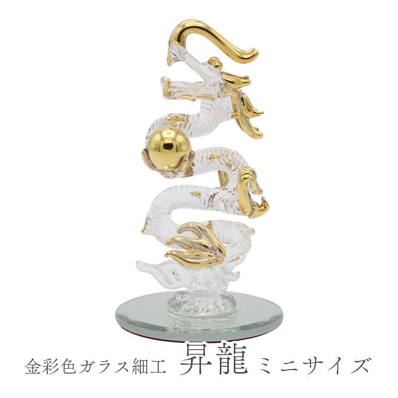 ガラス製ドラゴン彫刻装飾品 楽天市場】ガラス細工 龍の通販