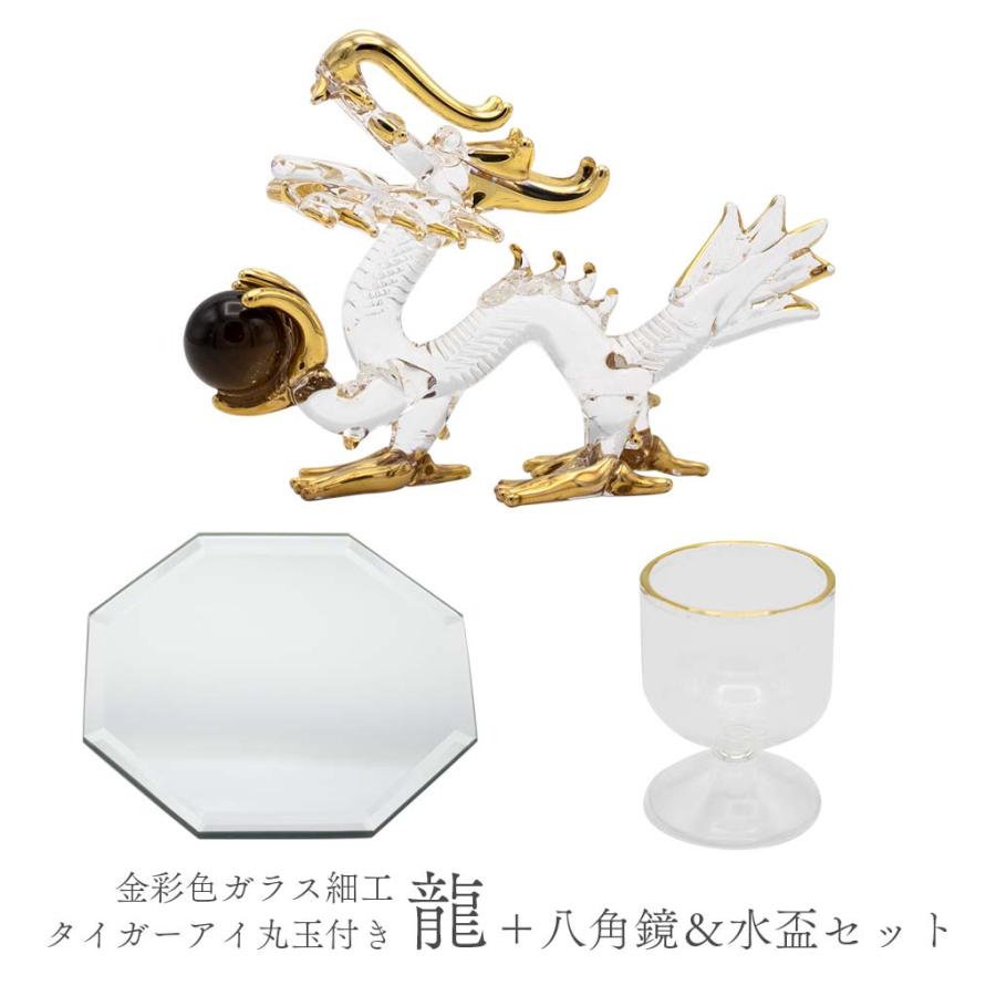 小さなドラゴンセット ガラス細工 【公式通販】