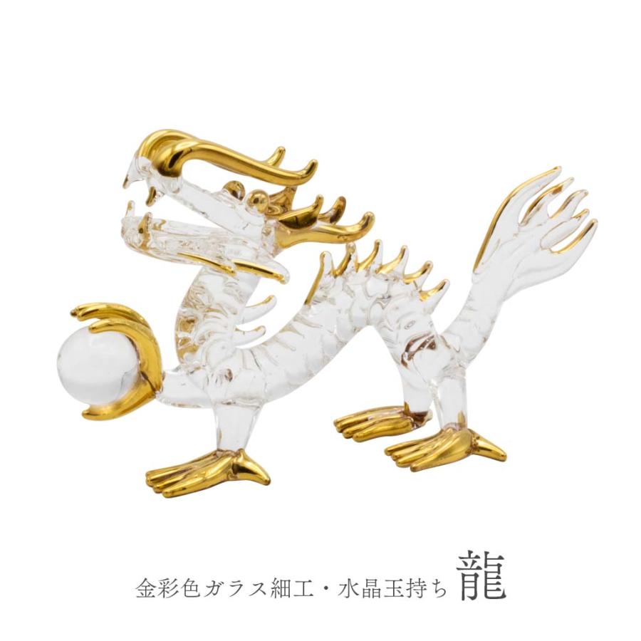 龍の置物  骨董品  水晶  ガラス玉付　インテリア 龍の置物 ガラス細工 水晶丸玉付き 風水 縁起物 金彩色 浄化 天然石
