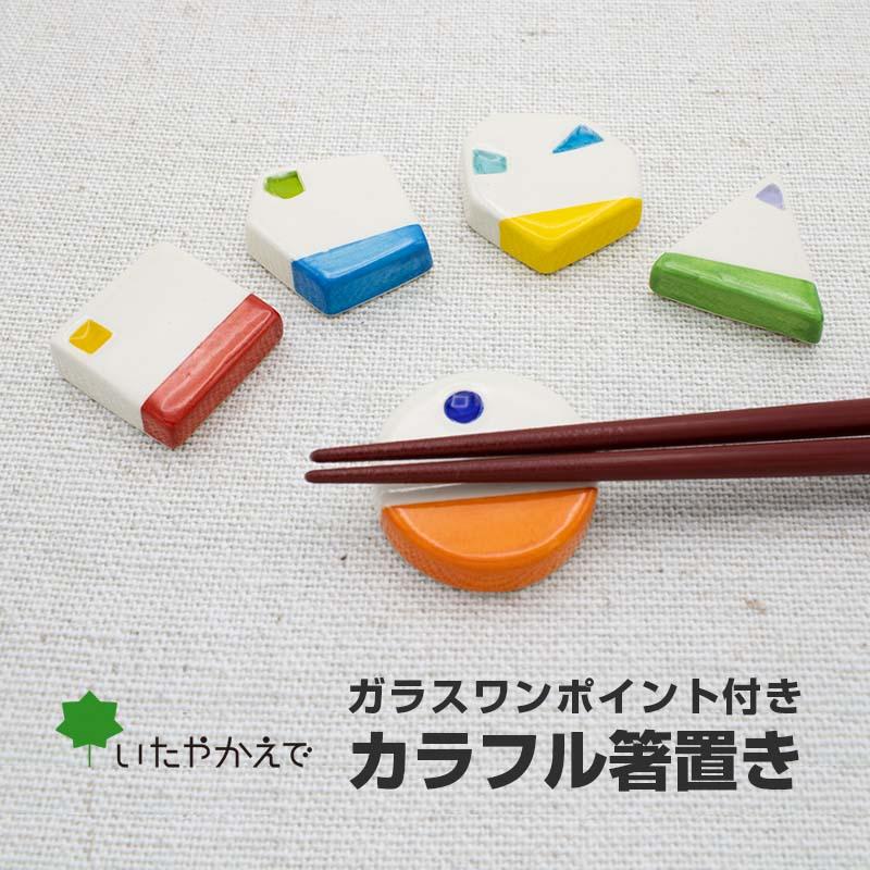 箸置き おしゃれ 作り方 | 手作り箸置き作り方 簡単 – AFERRW