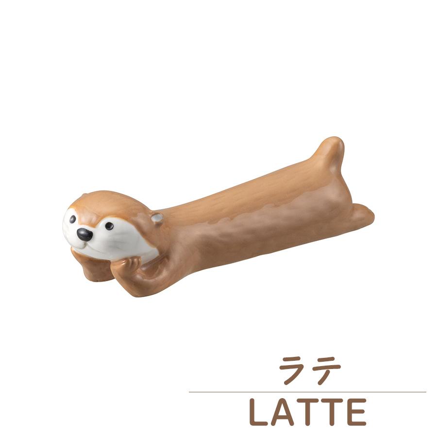 箸置き 陶器 カワウソカフェ 長いカトラリーレスト 全2種 おしゃれ