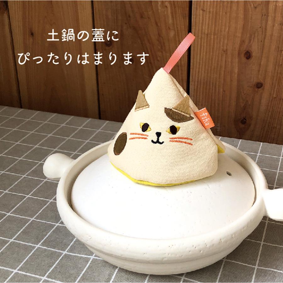 猫の三角鍋つかみ 動物 fika 全2種 ミトン グッズ 土鍋の蓋にすっぽり