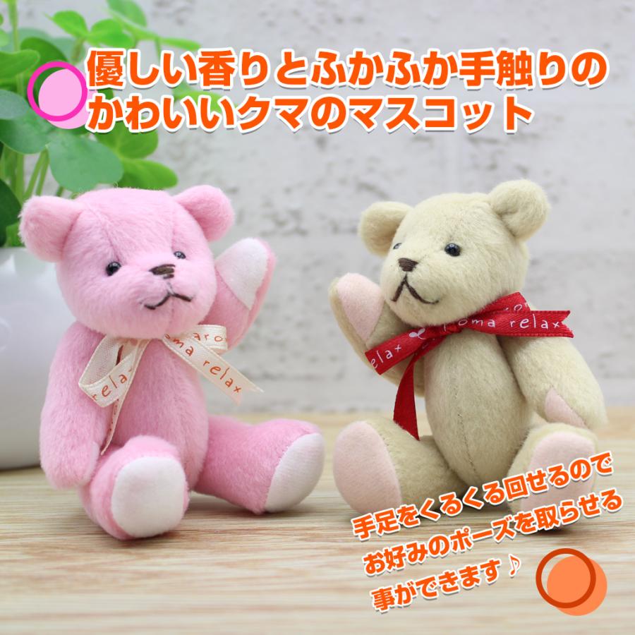 アロマベアー キーホルダー ぬいぐるみ アロママスコット クマ