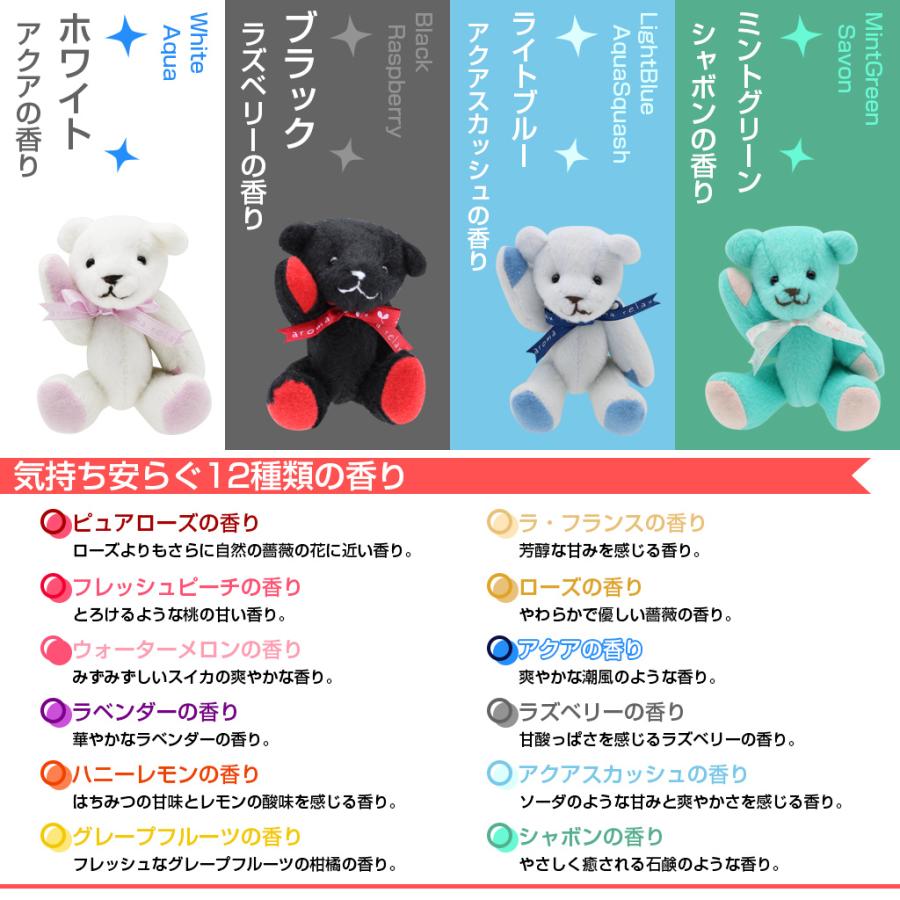 アロマベアー キーホルダー ぬいぐるみ アロママスコット クマ