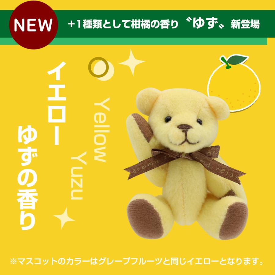 アロマベアー キーホルダー ぬいぐるみ アロママスコット クマ