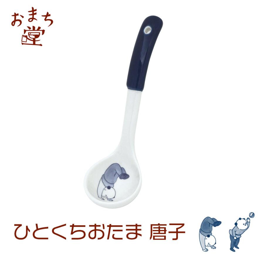 ミニおたま 唐子 おまち堂 おしゃれ レンゲ 中華 スプーン ひとくちおたま 食器 キッチン用品 プレゼント ギフト Omig おしゃれ 雑貨の専門店アトリ 通販 Yahoo ショッピング