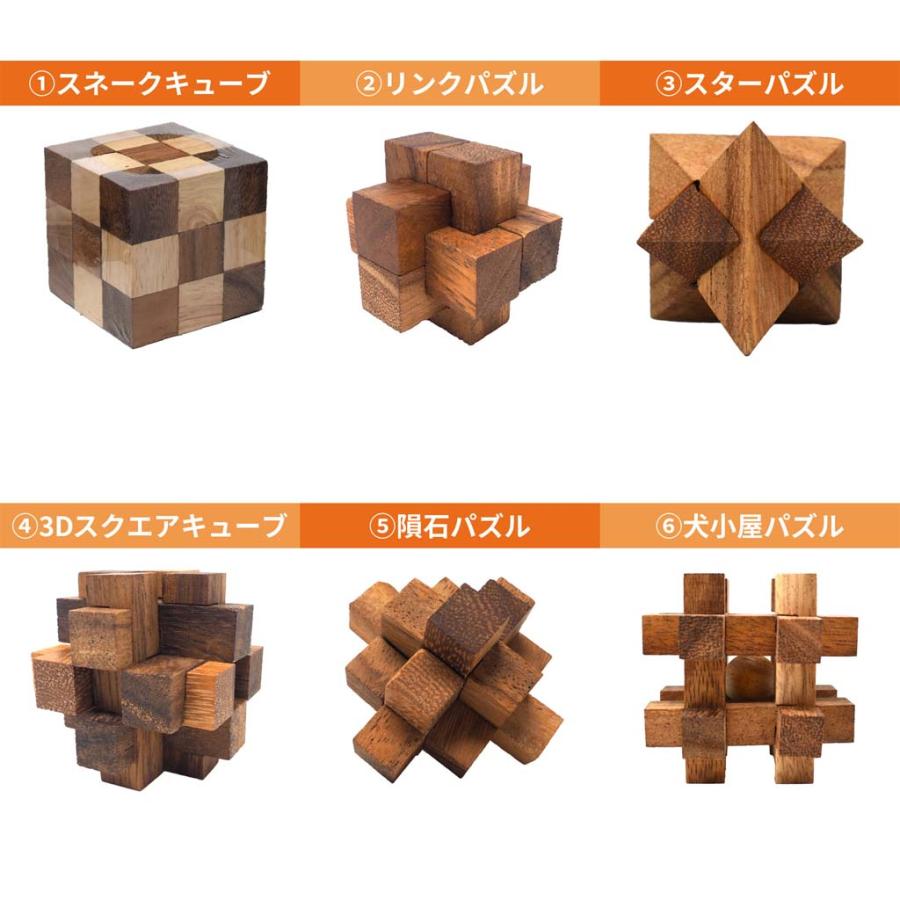 ウッドパズル 立体 木のおもちゃ 6個セット 3d 木製 玩具 おしゃれ