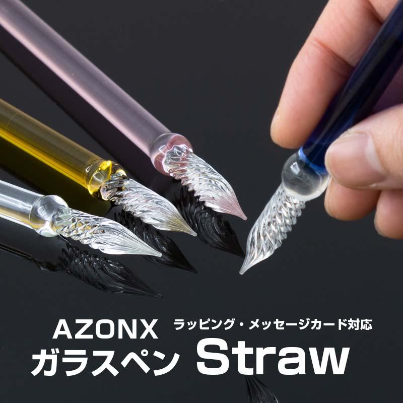 ガラスペン ストロー 筆記用具 おしゃれ プレゼント 入学 新生活 お祝