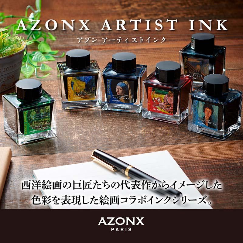 ガラスペン インク 万年筆 インクのみ 瓶 水性 筆記用具 プレゼント 