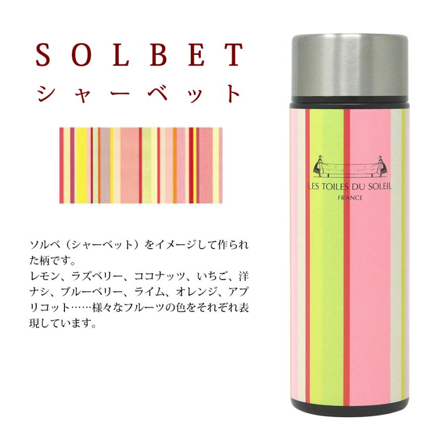 LES TOILES DU SOLEIL（レトワールデュソレイユ） 魔法瓶 水筒