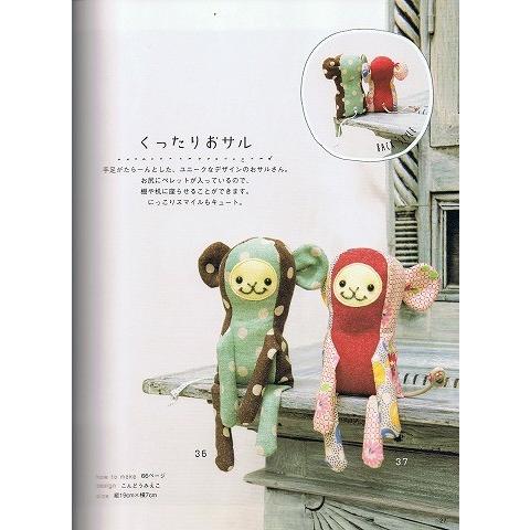 余り布で作るちっちゃなぬいぐるみ マスコット A1159 あとり文庫 Yahoo 店 通販 Yahoo ショッピング