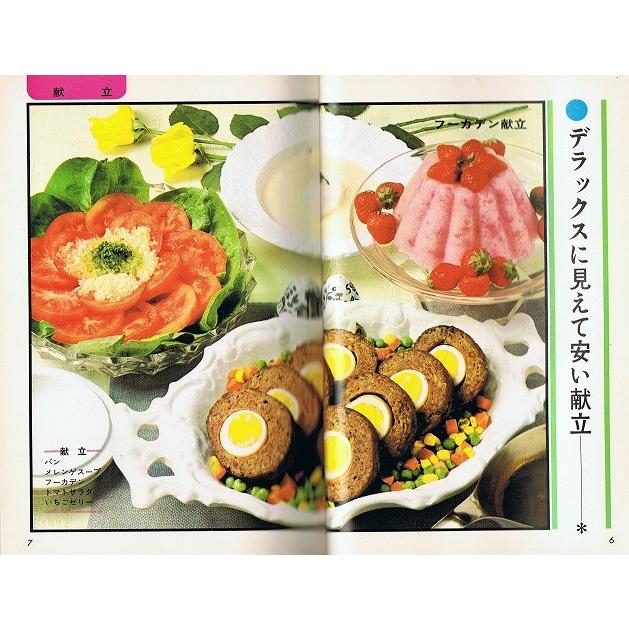 おいしくて安い肉料理 主婦の友文庫501 A1601 あとり文庫 Yahoo 店 通販 Yahoo ショッピング