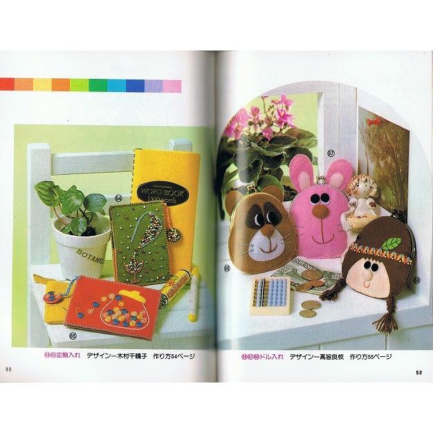 消費税無し - 小ものいろいろ100 雄鶏社 ヤングシリーズ 手芸 24