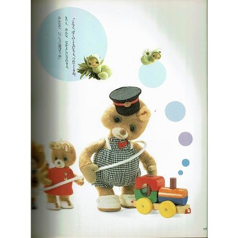 もも太の絵日記 ぬいぐるみのつくり方 Nhk婦人百科 930 あとり文庫 Yahoo 店 通販 Yahoo ショッピング