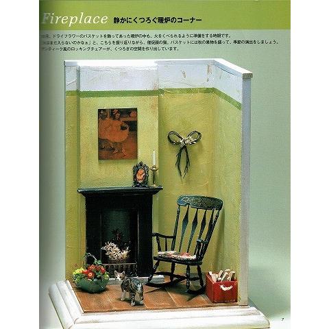 ドールハウスのミニチュア小物 壁と床の本 A3255 あとり文庫 Yahoo 店 通販 Yahoo ショッピング