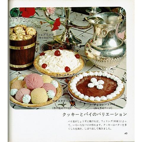 ケーキとデザート クッキングレッスン 主婦の友実用シリーズ 宮川敏子