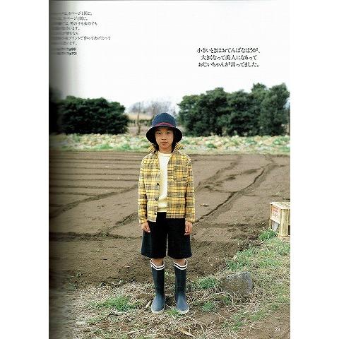 世界一かっこいい男の子の服 A3557 あとり文庫 Yahoo 店 通販 Yahoo ショッピング