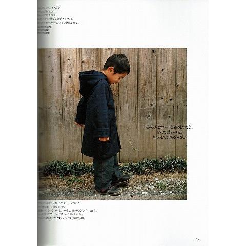 世界一かっこいい男の子の服 A3557 あとり文庫 Yahoo 店 通販 Yahoo ショッピング