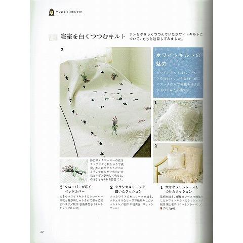 赤毛のアンの手作りBOOK｜atoribunnko｜04