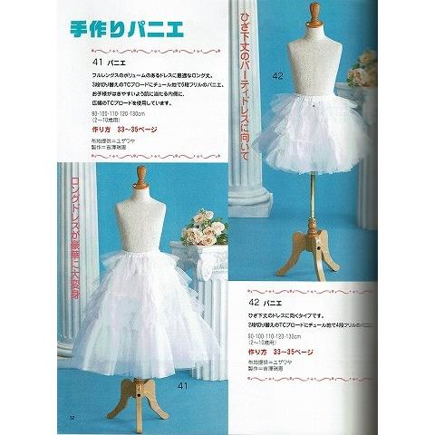 手作りしたい夢みるプリンセスドレス A3928 あとり文庫 Yahoo 店 通販 Yahoo ショッピング