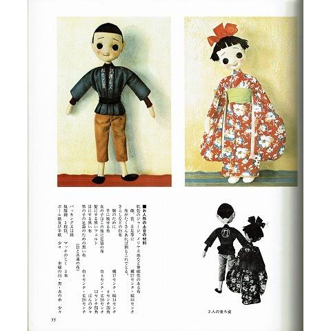 中原淳一作品集 Iconic Charmsindia Com