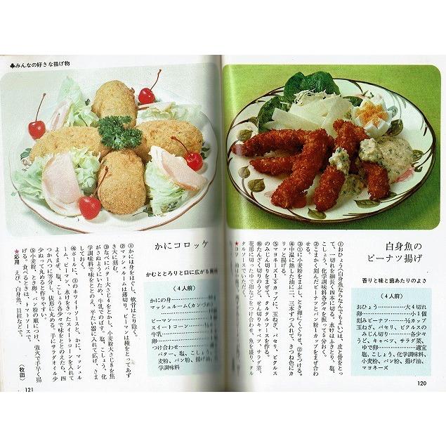 きょうのおかず魚 貝 主婦の友レディースクック 374 あとり文庫 Yahoo 店 通販 Yahoo ショッピング