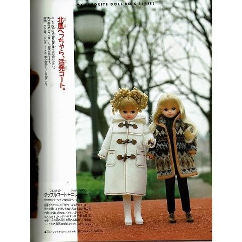 リカちゃんno 2手作りふだん着 わたしのドールブック 634 あとり文庫 Yahoo 店 通販 Yahoo ショッピング