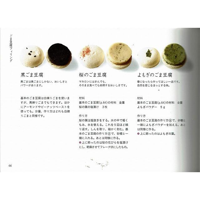 白いマカロン 804 あとり文庫 Yahoo 店 通販 Yahoo ショッピング