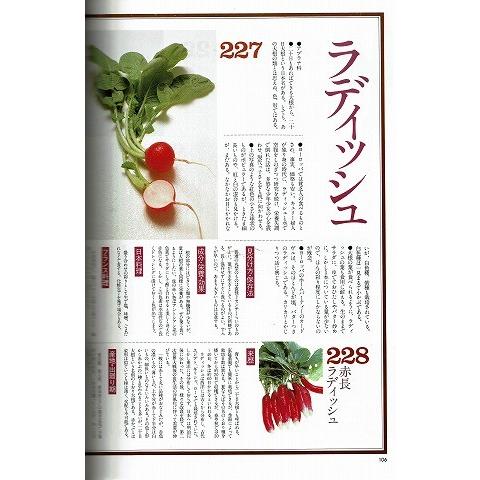 調理ガイドつき 料理野菜図鑑 シェフ シリーズ スペシャル版 3 あとり文庫 Yahoo 店 通販 Yahoo ショッピング