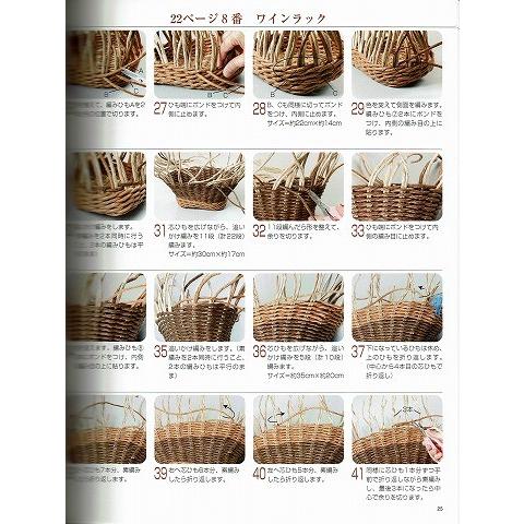 楽しいエコラタン 紙ひもで作るかごバッグ A5043 あとり文庫 Yahoo 店 通販 Yahoo ショッピング