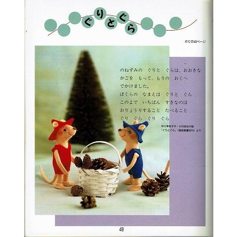 フェルトと手袋で作る小さな小さな動物たち A5222 あとり文庫 Yahoo 店 通販 Yahoo ショッピング