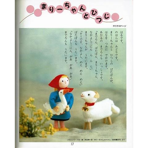 フェルトと手袋で作る小さな小さな動物たち A5222 あとり文庫 Yahoo 店 通販 Yahoo ショッピング