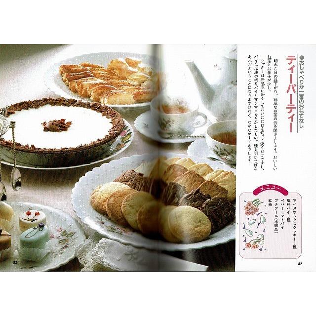 おもてなしとパーティー料理 Cooking For You8 A5332 あとり文庫 Yahoo 店 通販 Yahoo ショッピング