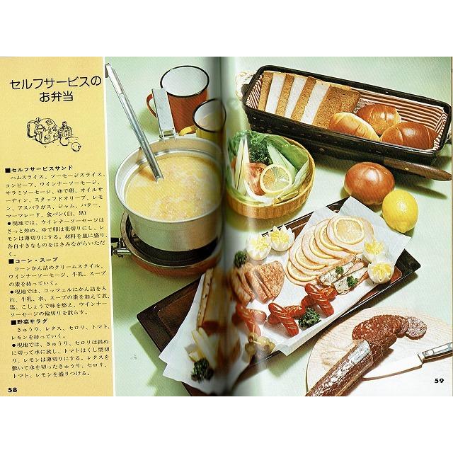 家族で楽しむピクニック弁当 Cooking Handbook44 A5540 あとり文庫 Yahoo 店 通販 Yahoo ショッピング