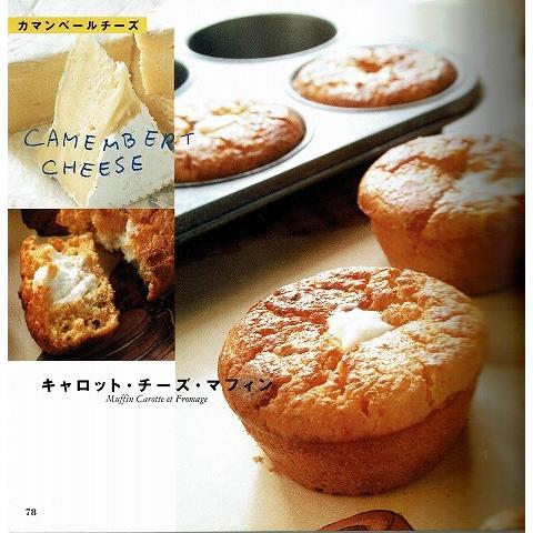 世界のチーズケーキ/伝統の味とオリジナル２６レシピ｜atoribunnko｜04