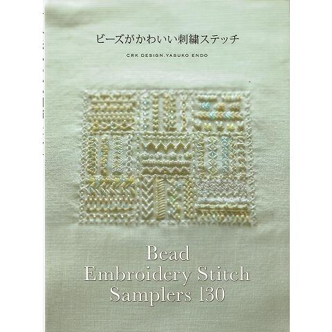 ビーズがかわいい刺繍ステッチ A5947 あとり文庫 Yahoo 店 通販 Yahoo ショッピング