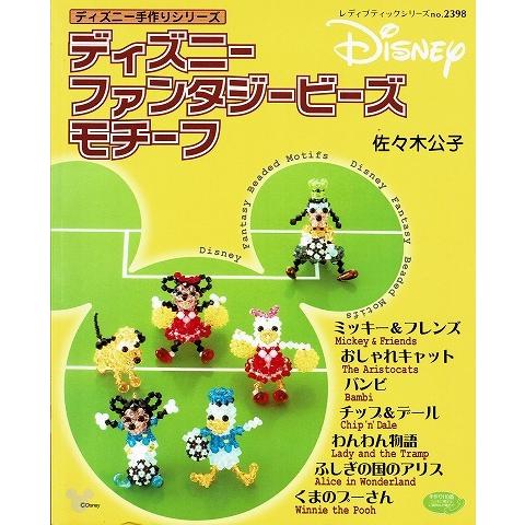 ディズニーファンタジービーズモチーフ A5977 あとり文庫 Yahoo 店 通販 Yahoo ショッピング